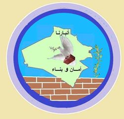 رابطة ( أنبارنا أمان و بناء ) تطالب بالتحرك لمقاضاة كل من دمر بلدنا ( العراق ) !