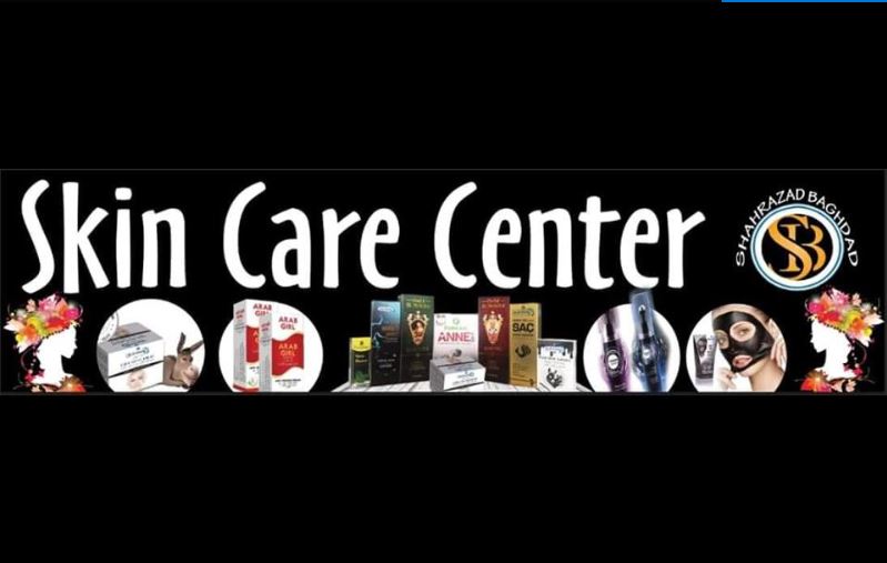 افتتاح مركز Skin Care Center في الرمادي